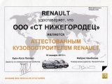       Renault