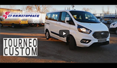Tourneo Custom видеообзор автомобиля в СТ Нижегородец