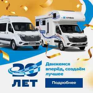 Компания готовится отметить 20-летие и запускает юбилейную страничку