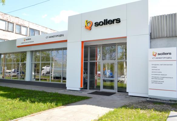 Открытие нового дилерского центра Sollers  СТ Нижегородец в Нижнем Новгороде