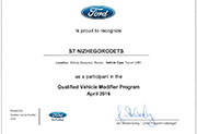 Компания «СТ Нижегородец» стала участником программы контроля качества (QVM) Ford.